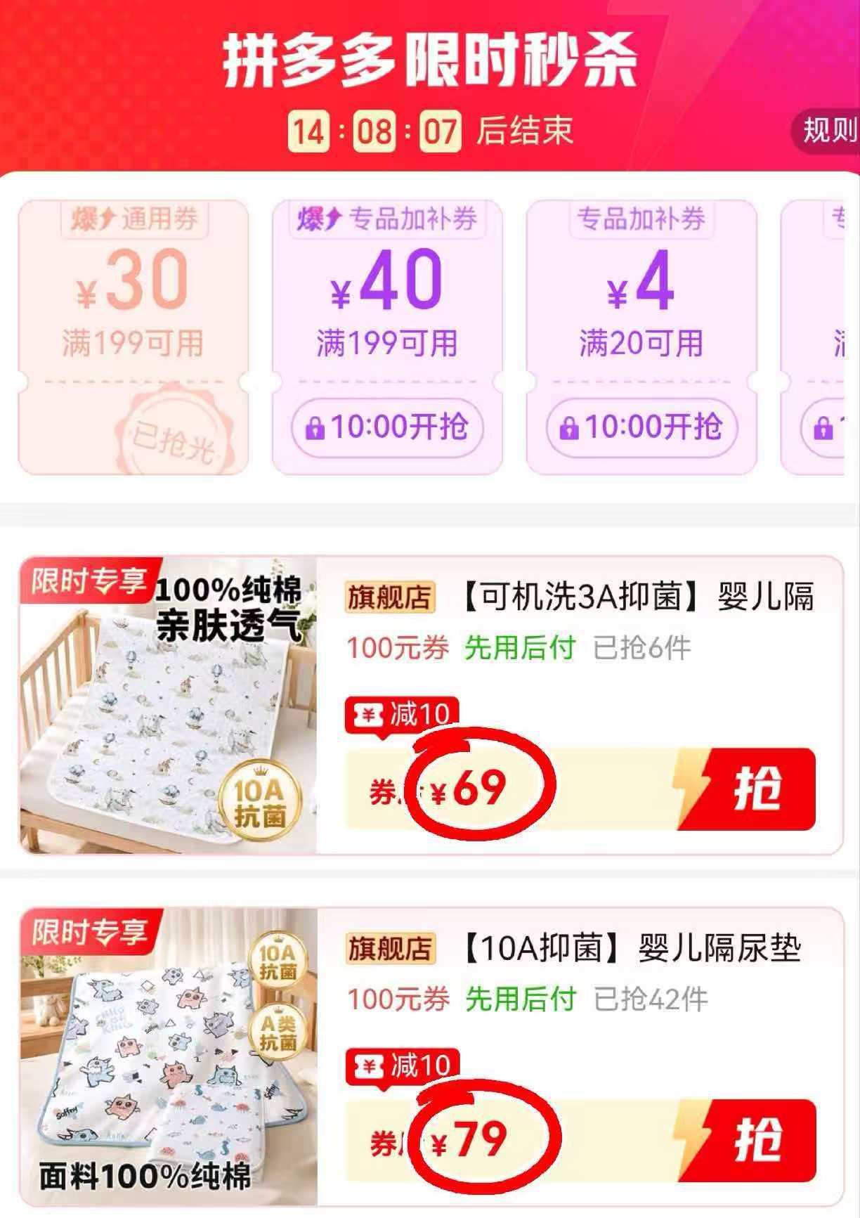 诺绵婴儿隔尿垫水洗透气防水a类可机洗65*120cm款拍2件 79元 - 清风线报