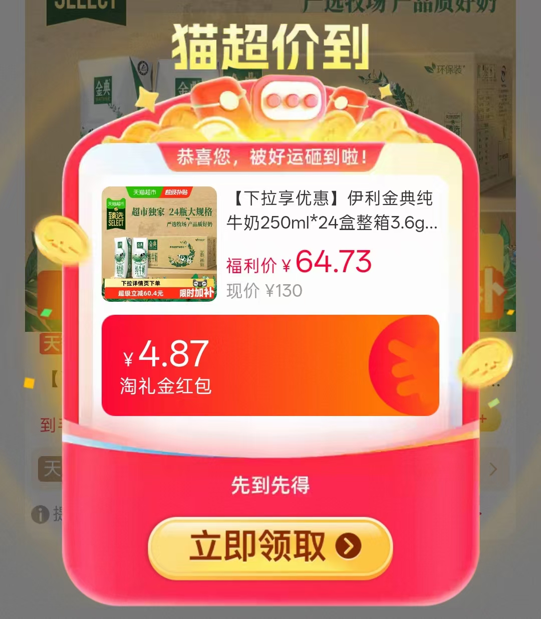 金典纯牛奶整箱优质蛋白250ml*24盒 46.9元 - 86线报 金典纯牛奶整箱优质蛋白250ml*24盒 46.9元 - 86线报