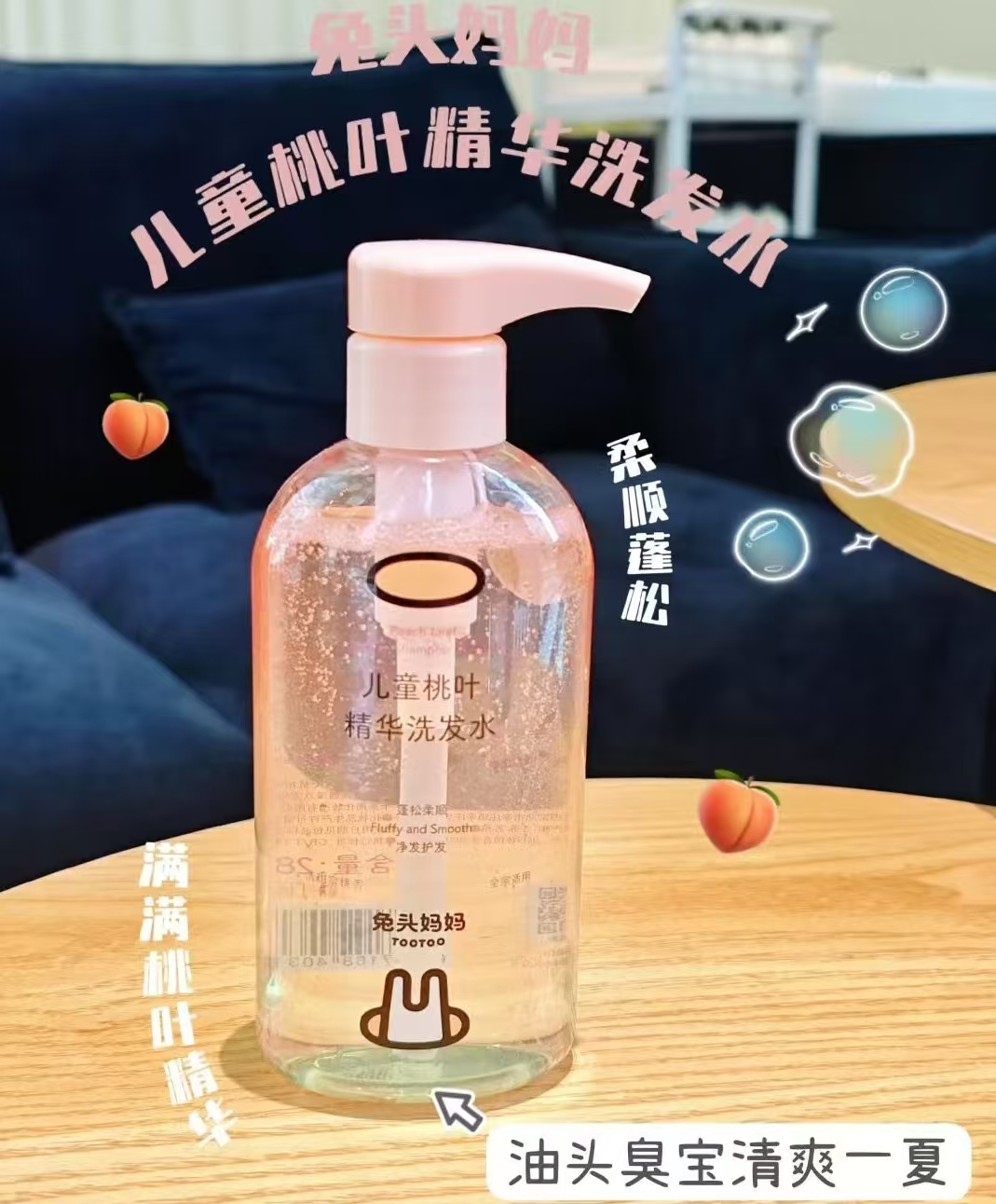 兔头妈妈桃叶洗发水280ml 14.6元，兔头妈妈洗发水 14元 - 86线报