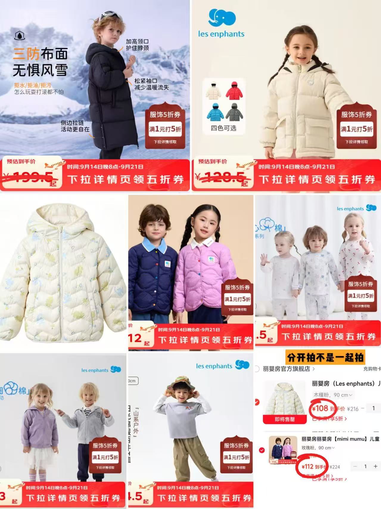 丽婴房轻薄羽绒服 108元，丽婴房纯色羽绒外套 112元，丽婴房三防中长款羽绒服 199.5元 - 86线报