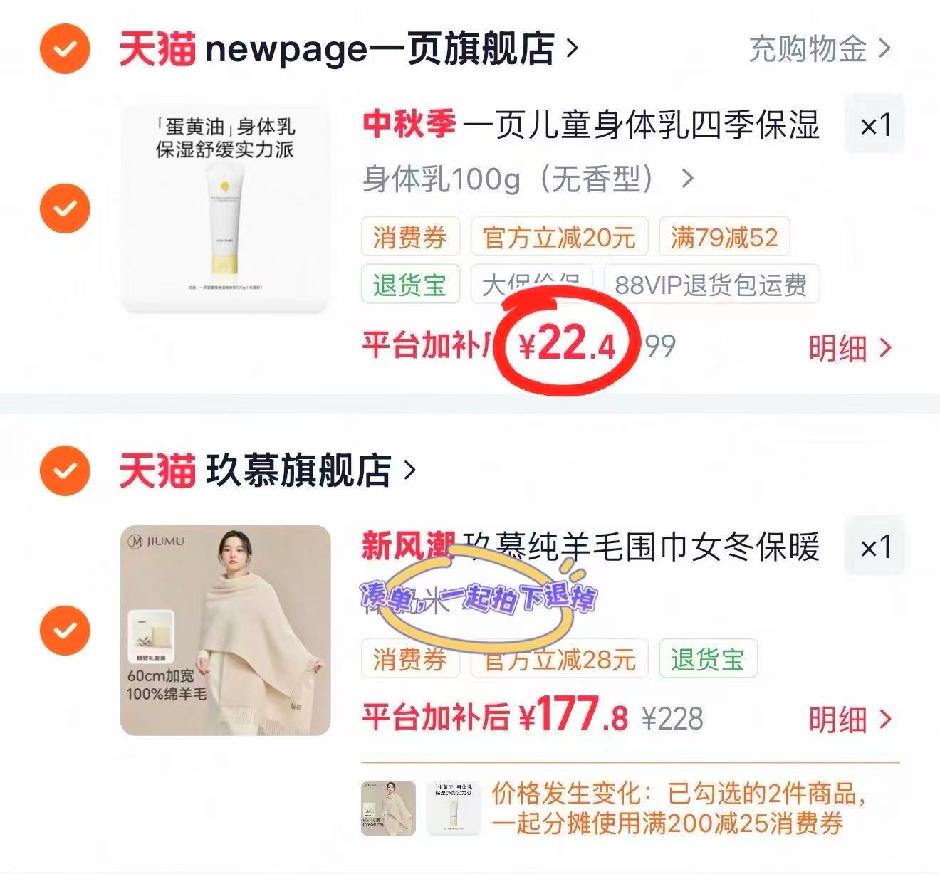 一页婴童保湿身体乳100g 22.4元 - 86线报