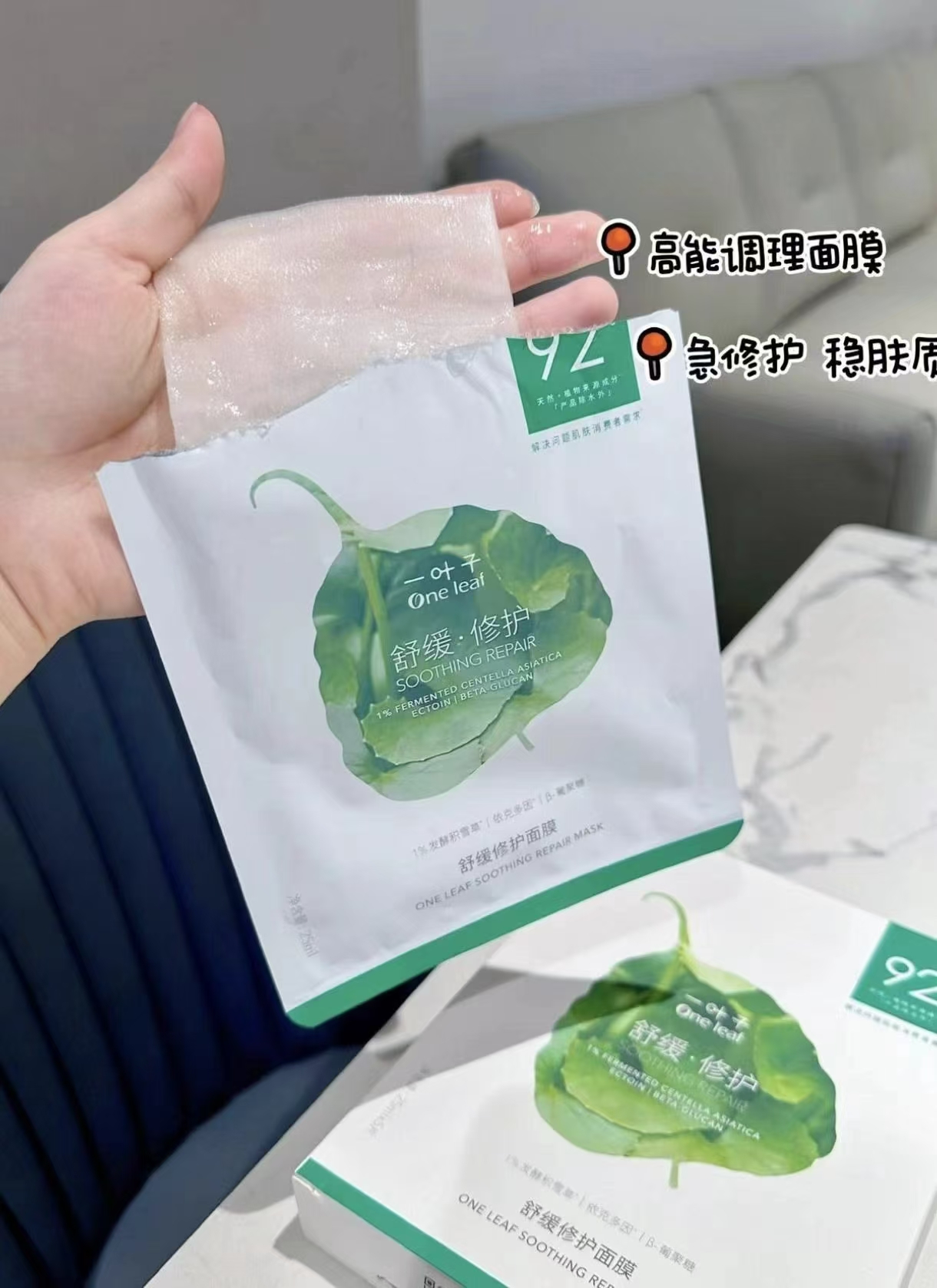 一叶子补水修护面膜任选拍3件15片 29.9元 - 86线报