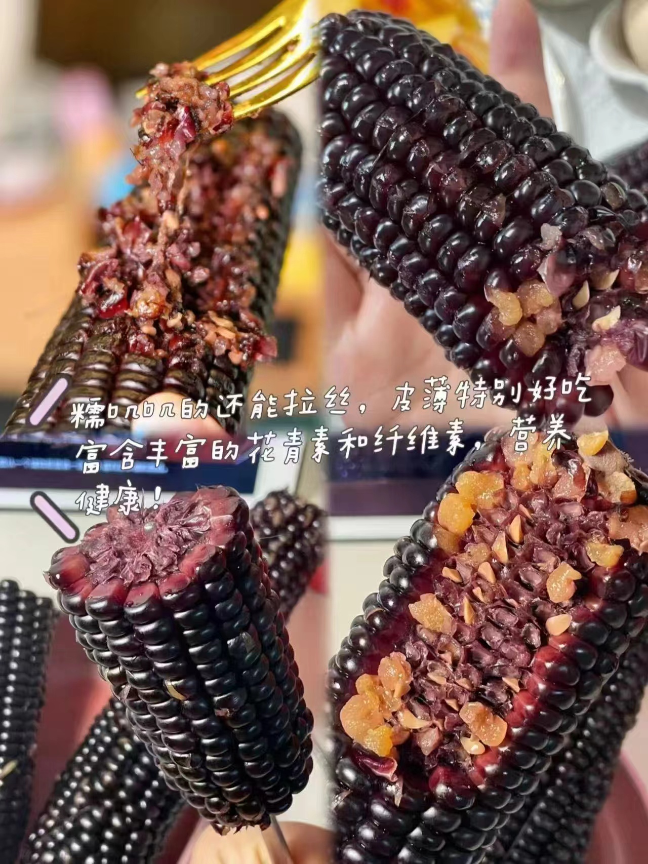 世际德力黑糯玉米150g*10根 15元 - 线报酷