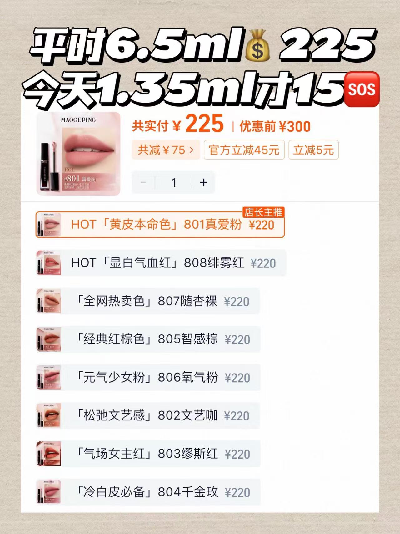 毛戈平空气仓唇釉小样到手三色共1.35ml 15元 - 折送网
