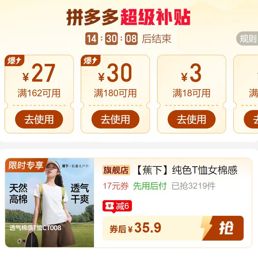 蕉下纯色女棉T恤 35.9元 - 线报酷