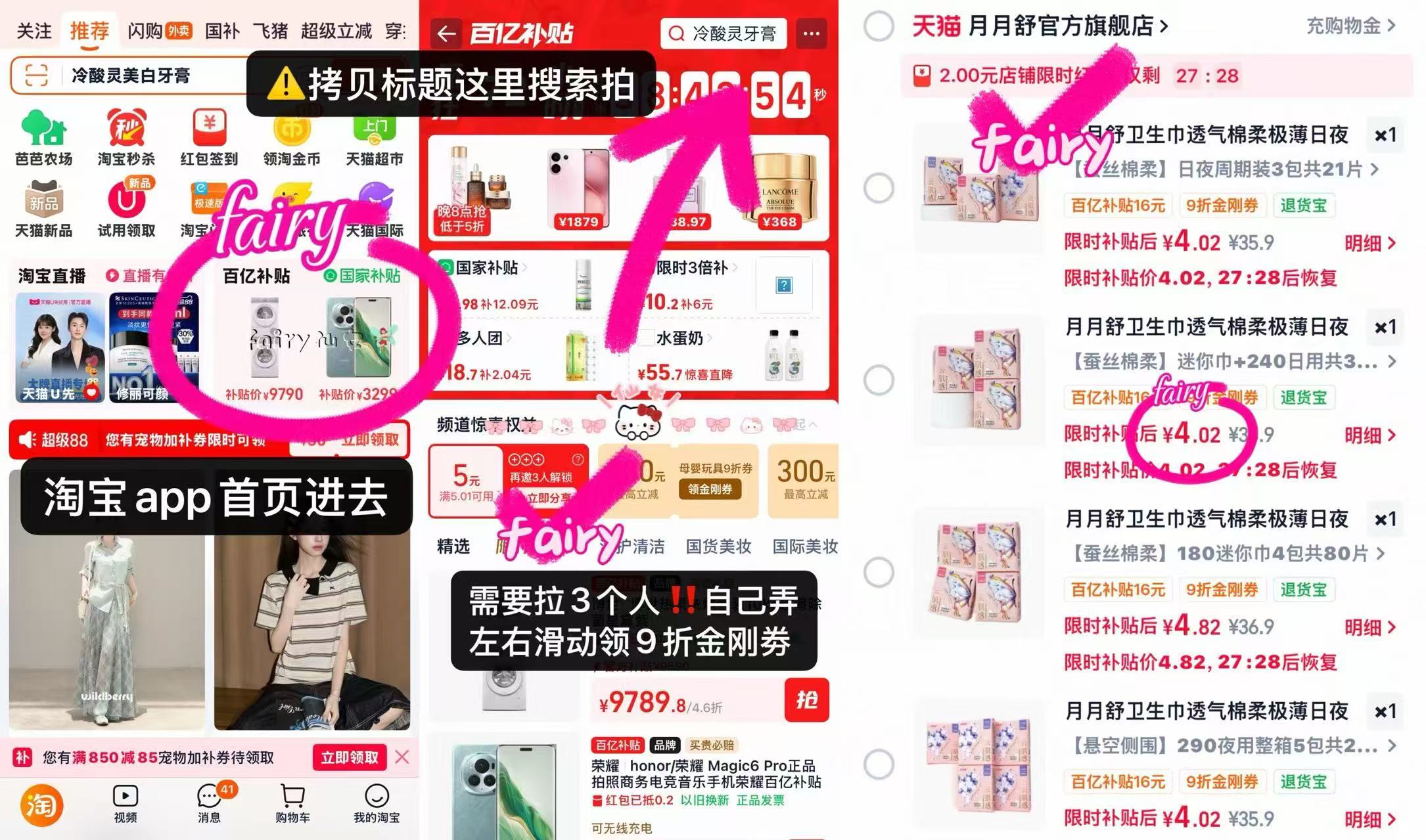 月月舒卫生巾3-5包 4元 - 86线报