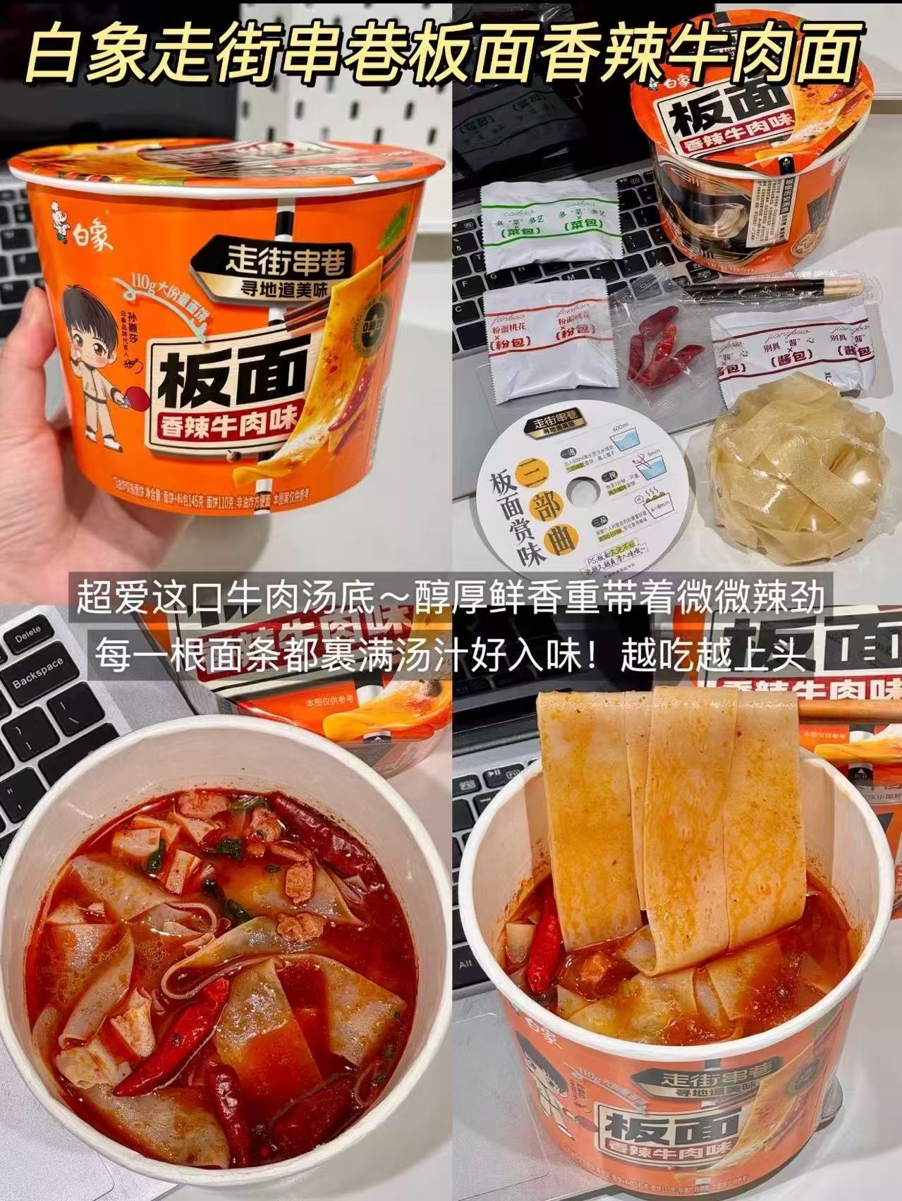 白象牛肉板面3味6桶 15.9元 - 86线报