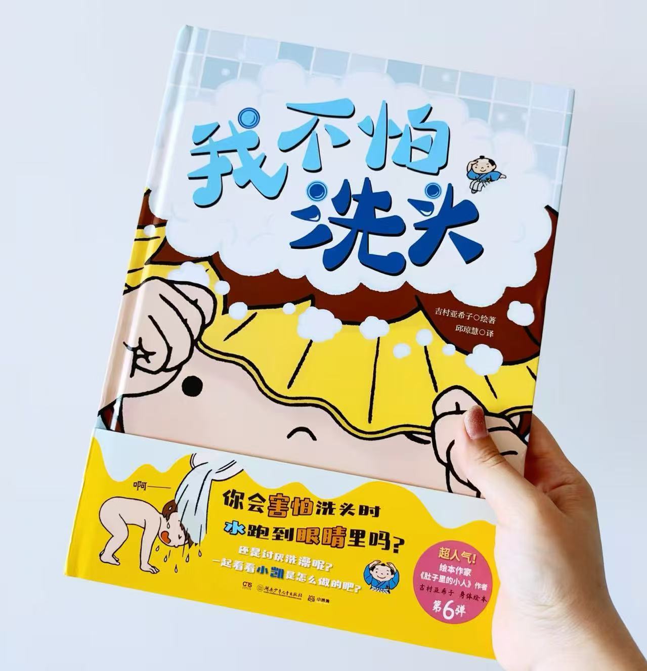 我不怕洗头 12.8元 - 86线报