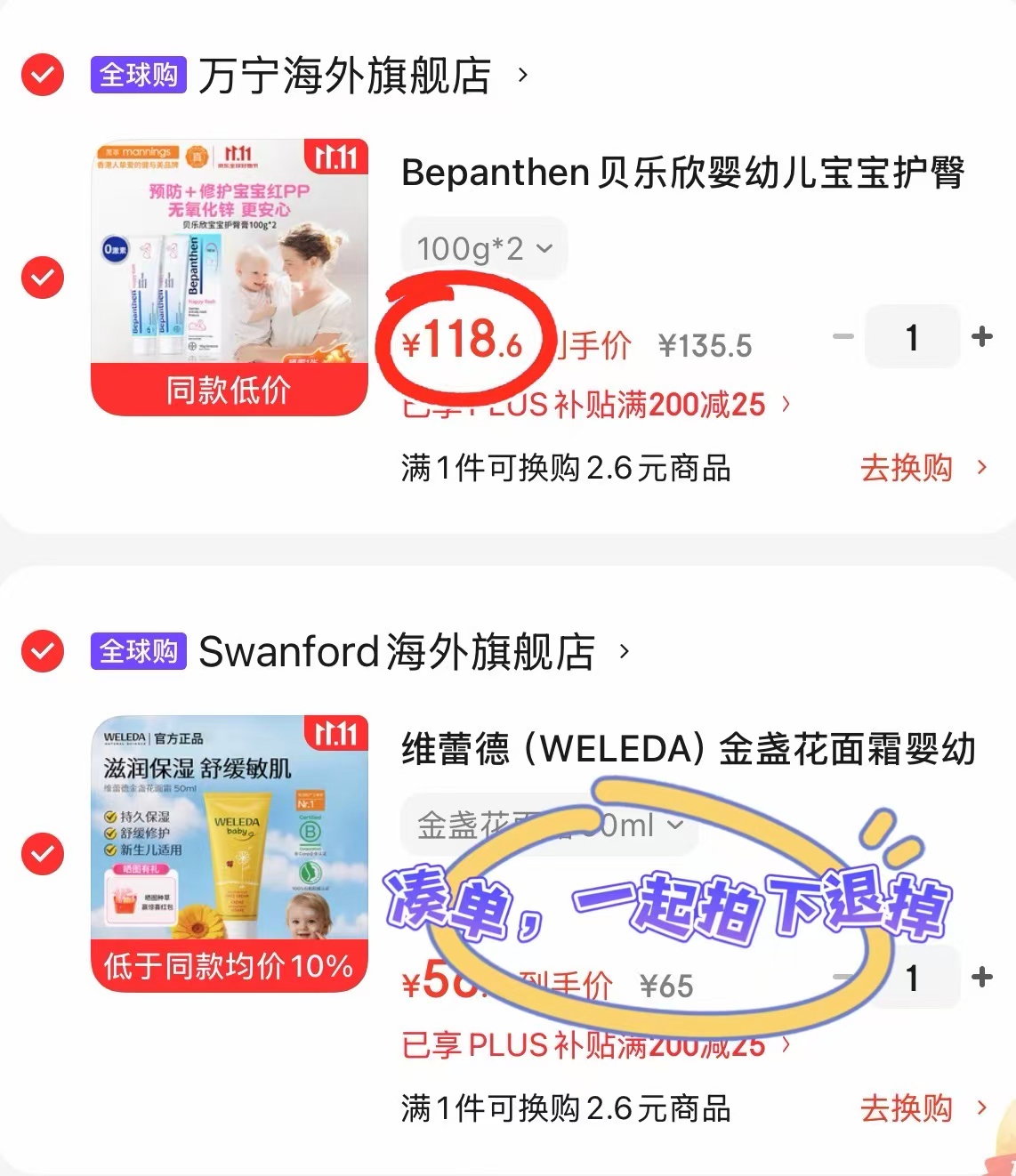 Bepanthen贝乐欣婴幼儿宝宝护臀膏100g×2拍1发2 118.6元 - 86线报 Bepanthen贝乐欣婴幼儿宝宝护臀膏100g×2拍1发2 118.6元 - 86线报