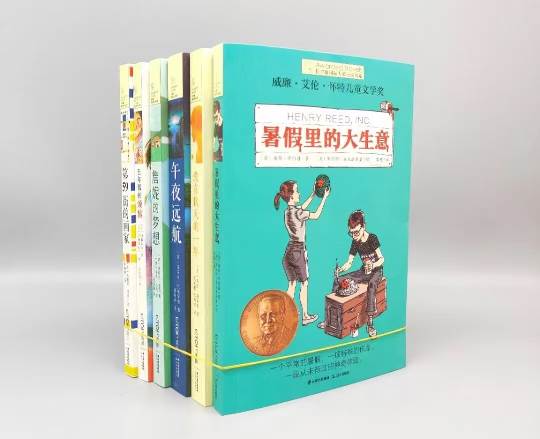 长青藤小说书系第十辑6册 83.2元 - 线报酷