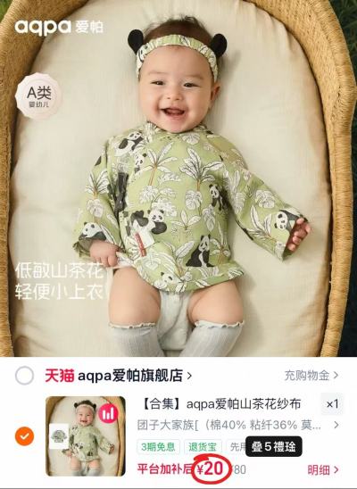 aqpa爱帕绑带上衣 20元 - 86线报 aqpa爱帕绑带上衣 20元 - 86线报