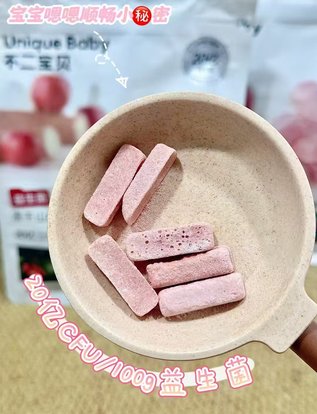 不二宝贝冻干山楂条15包 24.1元 - 86线报