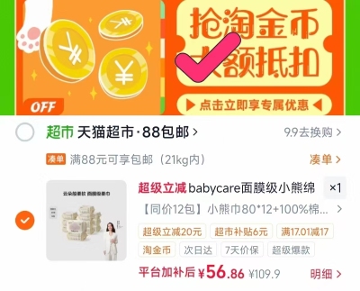 BBC小熊巾面膜巾80抽13包 56元 - 86线报 BBC小熊巾面膜巾80抽13包 56元 - 86线报