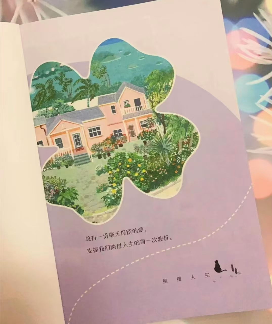 换挡人生 15.7元 - 86线报