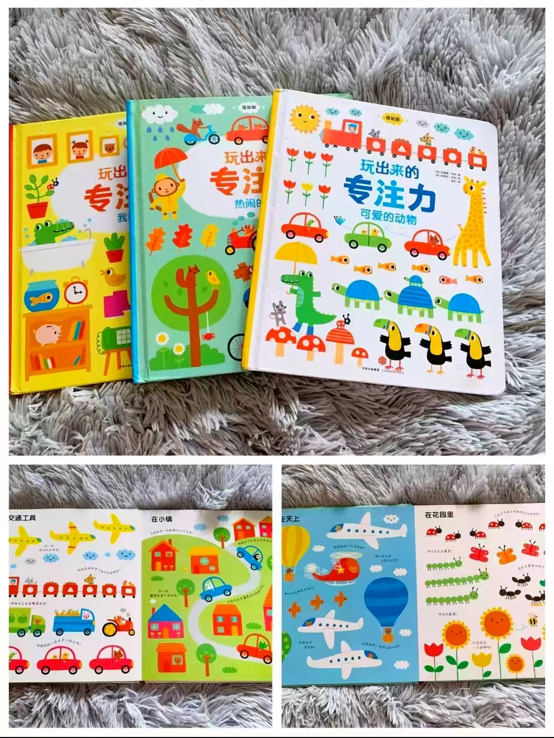 玩出来的专注力低幼版点读版全三册 51.5元 - 线报酷 玩出来的专注力低幼版点读版全三册 51.5元 - 线报酷