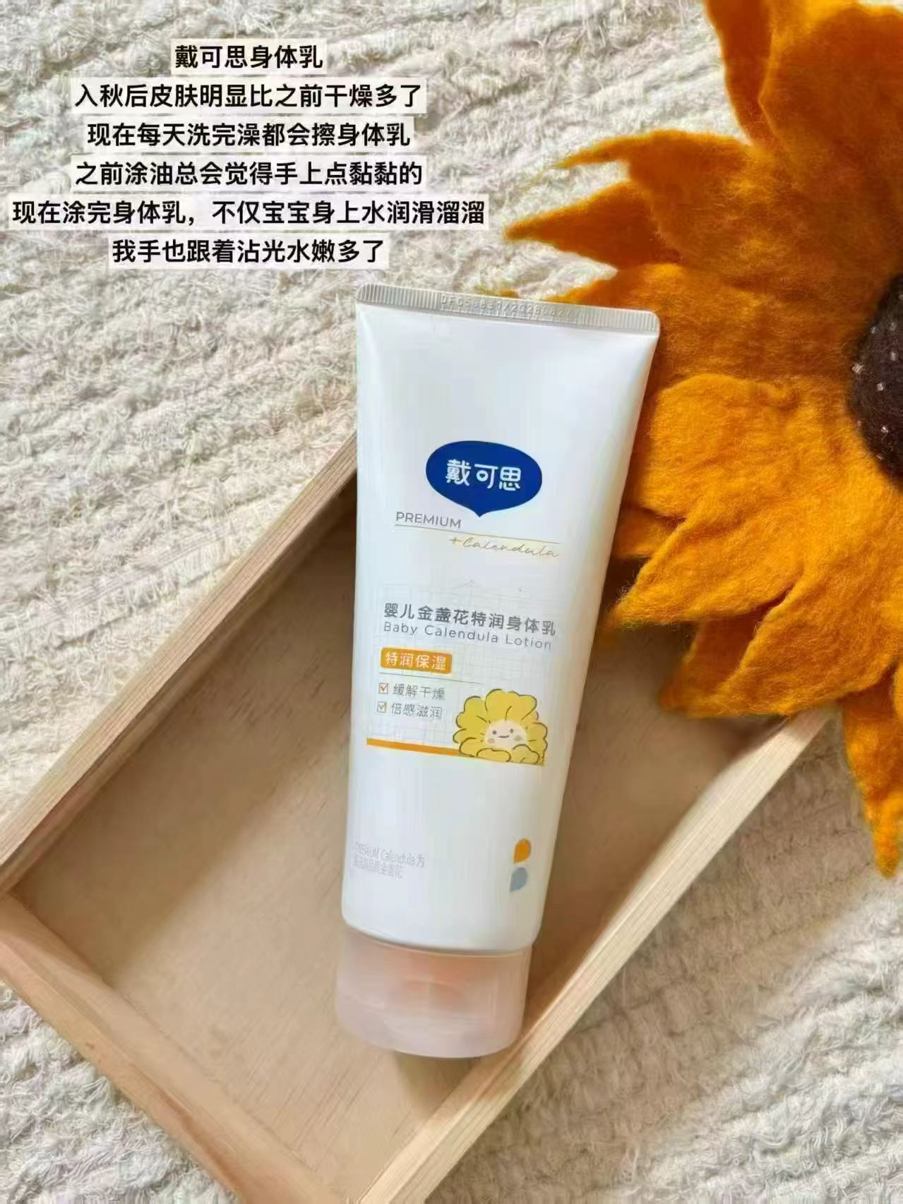 戴可思特润身体乳2瓶装 29.3元，戴可思特润身体乳升级款100g 14.6元 - 86线报
