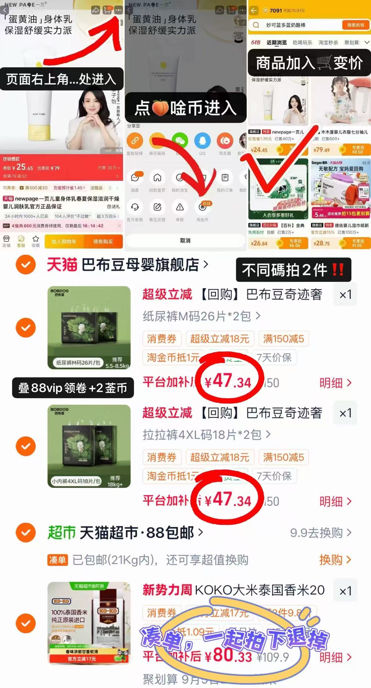 巴布豆奇迹奢宠系列不同碼拍2发4包 94.6元 - 86线报