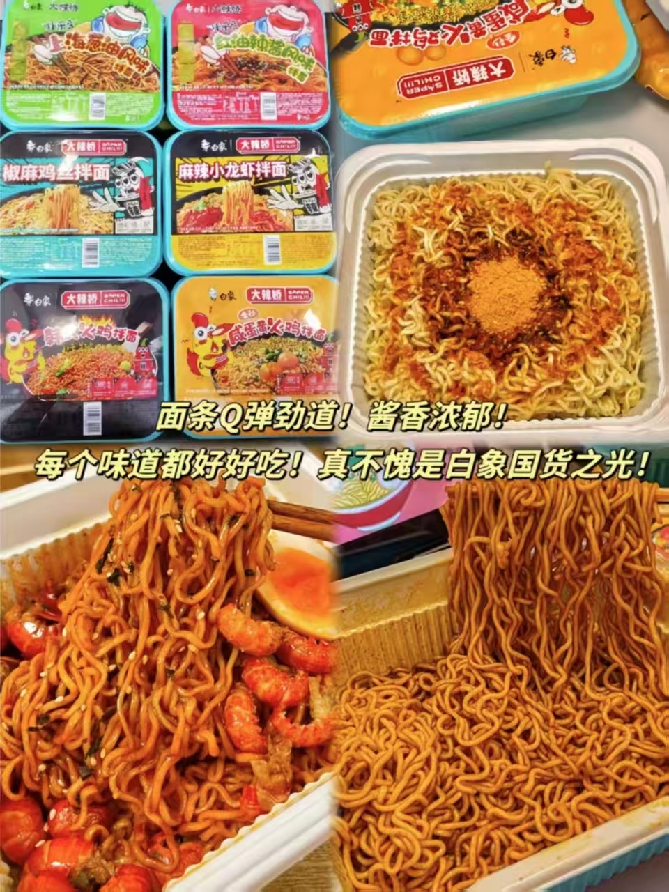 白象盒装拌面拍8盒 29.9元 - 86线报
