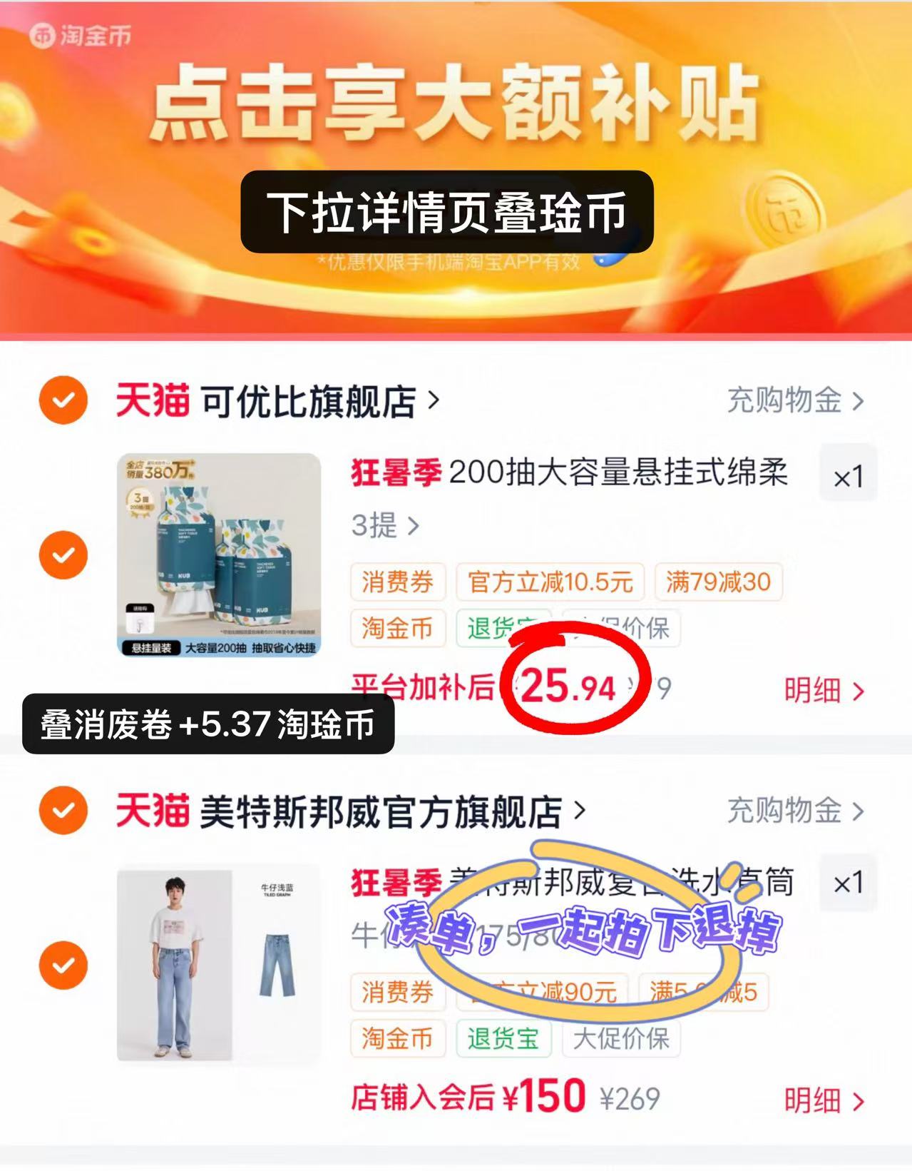 可优比悬挂绵柔巾200抽大提3提 25.9元 - 86线报