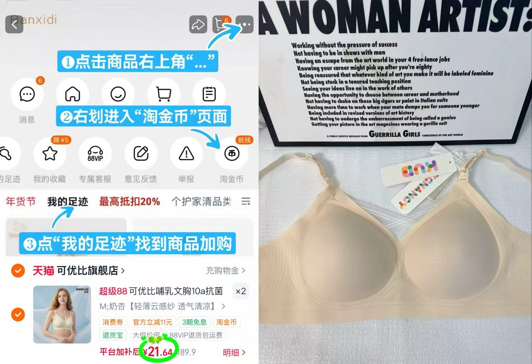 可优比哺R内衣拍2件 43.2元 - 86线报