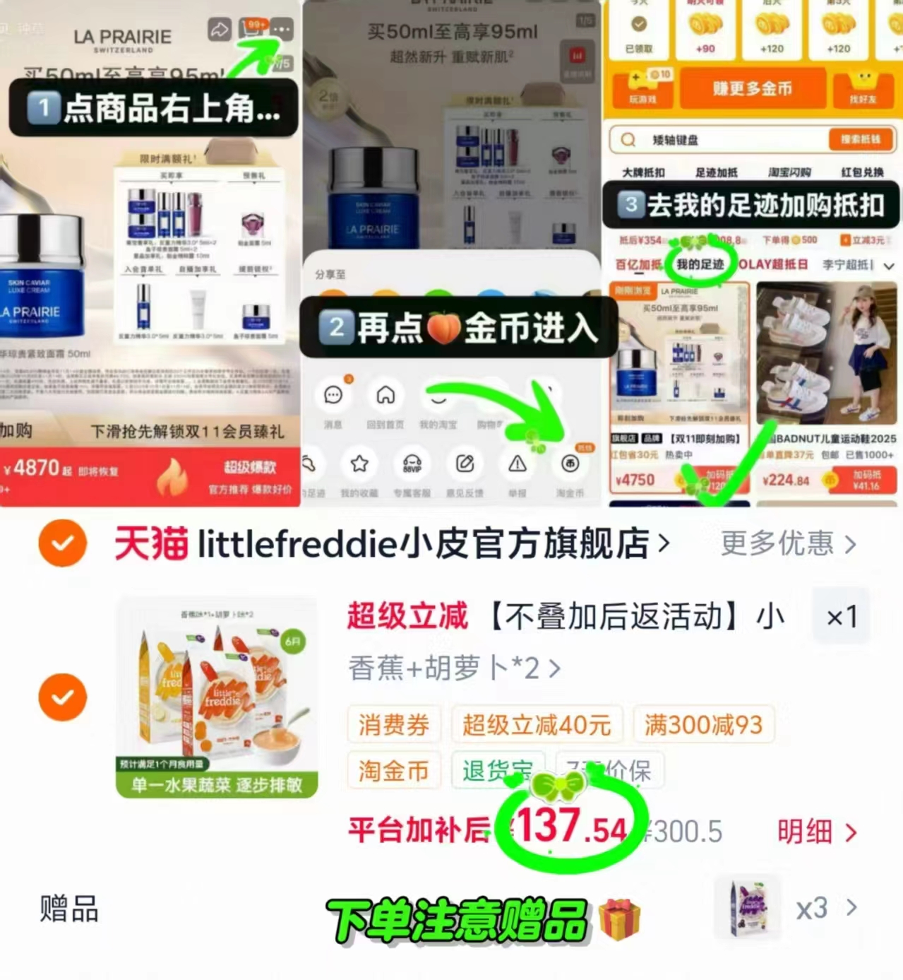小皮有机高铁米粉160g含赠6盒 137.5元 - 86线报 小皮有机高铁米粉160g含赠6盒 137.5元 - 86线报