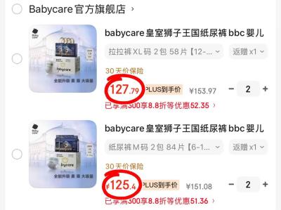 bbc皇室狮子王国纸尿裤 57.7元,bbc皇室狮子王国拉拉裤 58.8元 - 86线报 bbc皇室狮子王国纸尿裤 57.7元,bbc皇室狮子王国拉拉裤 58.8元 - 86线报