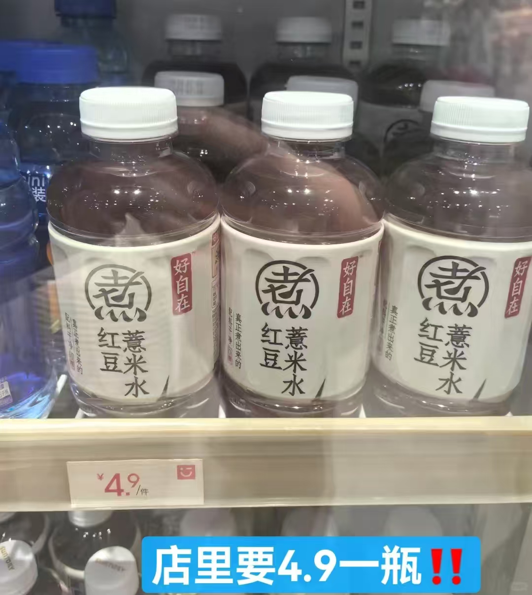 元气森林好自在红豆薏米水整箱330mL✘12瓶 26.7元 - 86线报