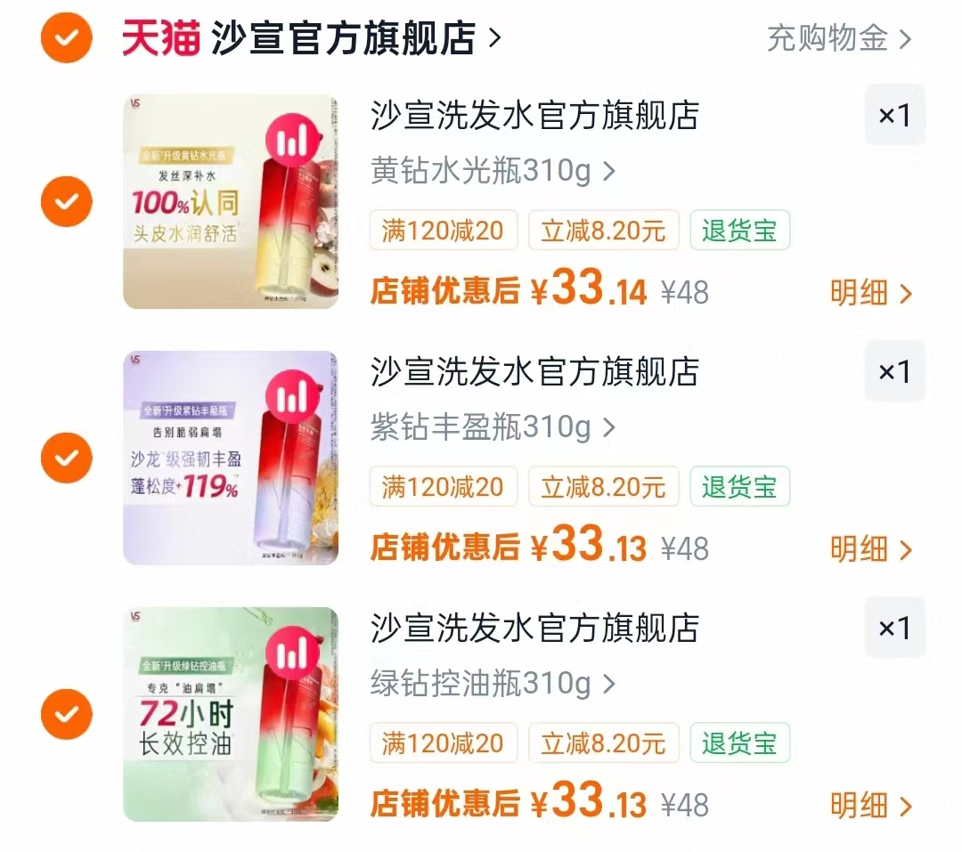 沙宣蓬蓬瓶洗发水310g/瓶*3加赠150g 99.4元 - 86线报 沙宣蓬蓬瓶洗发水310g/瓶*3加赠150g 99.4元 - 86线报