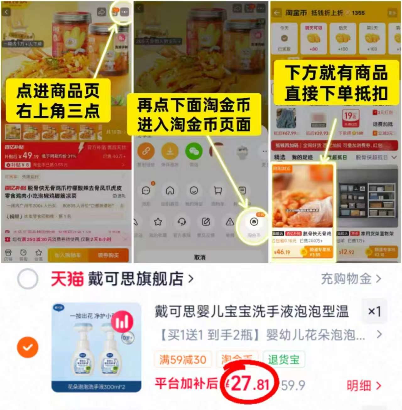 戴可思泡泡花朵洗手液300ml/瓶 13.9元 - 86线报