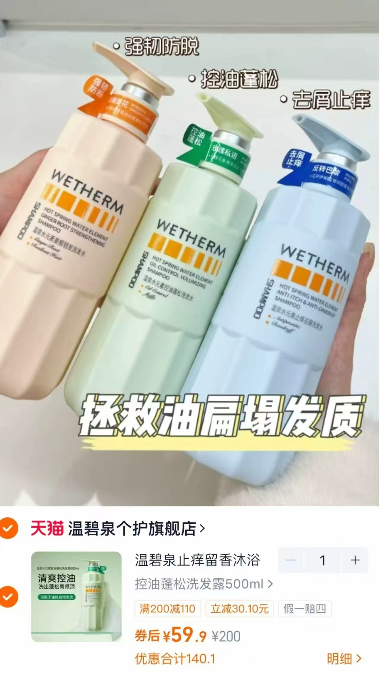 温碧泉洗护三件套买1送2 19.9元 - 86线报 温碧泉洗护三件套买1送2 19.9元 - 86线报