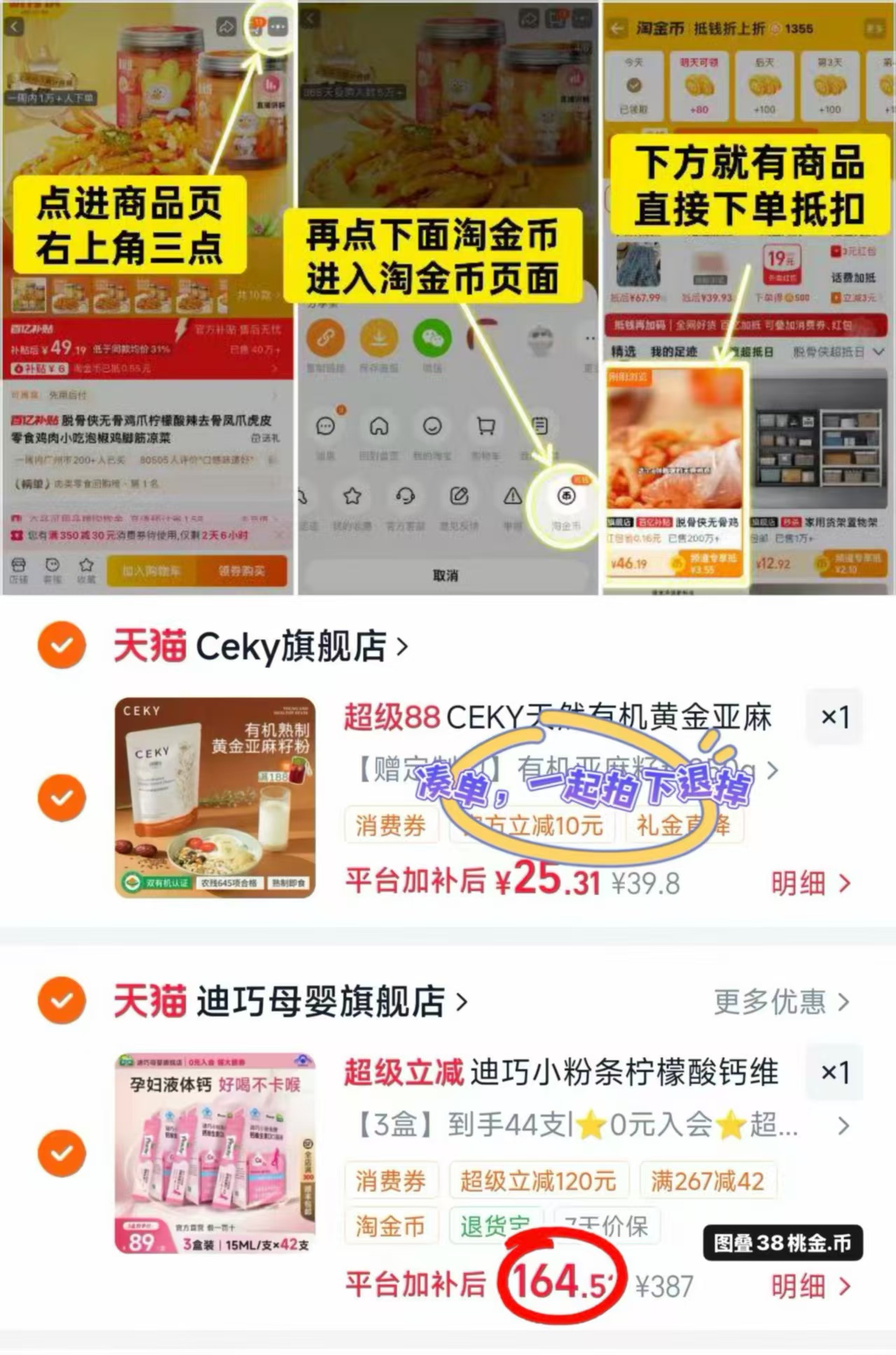 迪巧小粉条液体钙拍1发3得44支 含赠小粉条两支试喝尝鲜装 164.5元 - 86线报