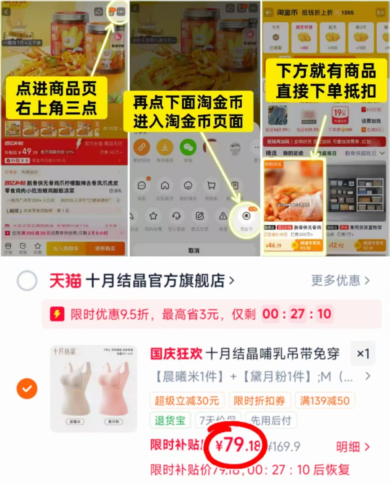 十月结晶哺乳吊带背心拍2件 79.1元 - 86线报