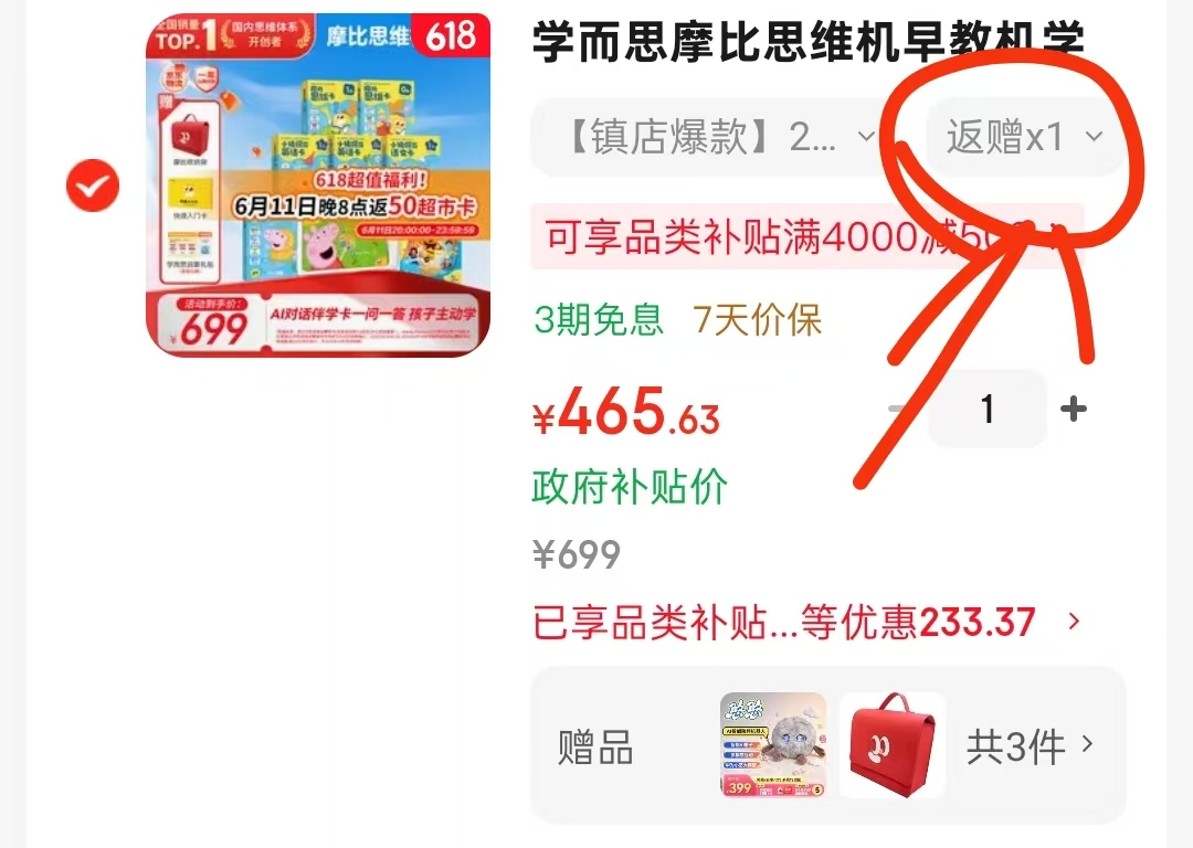 摩比思维机 415元 - 86线报 摩比思维机 415元 - 86线报