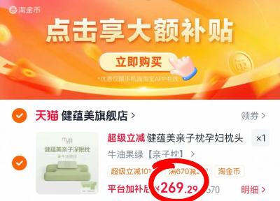 健蕴美亲子枕孕妇枕头拍第一项 269.2元 - 86线报