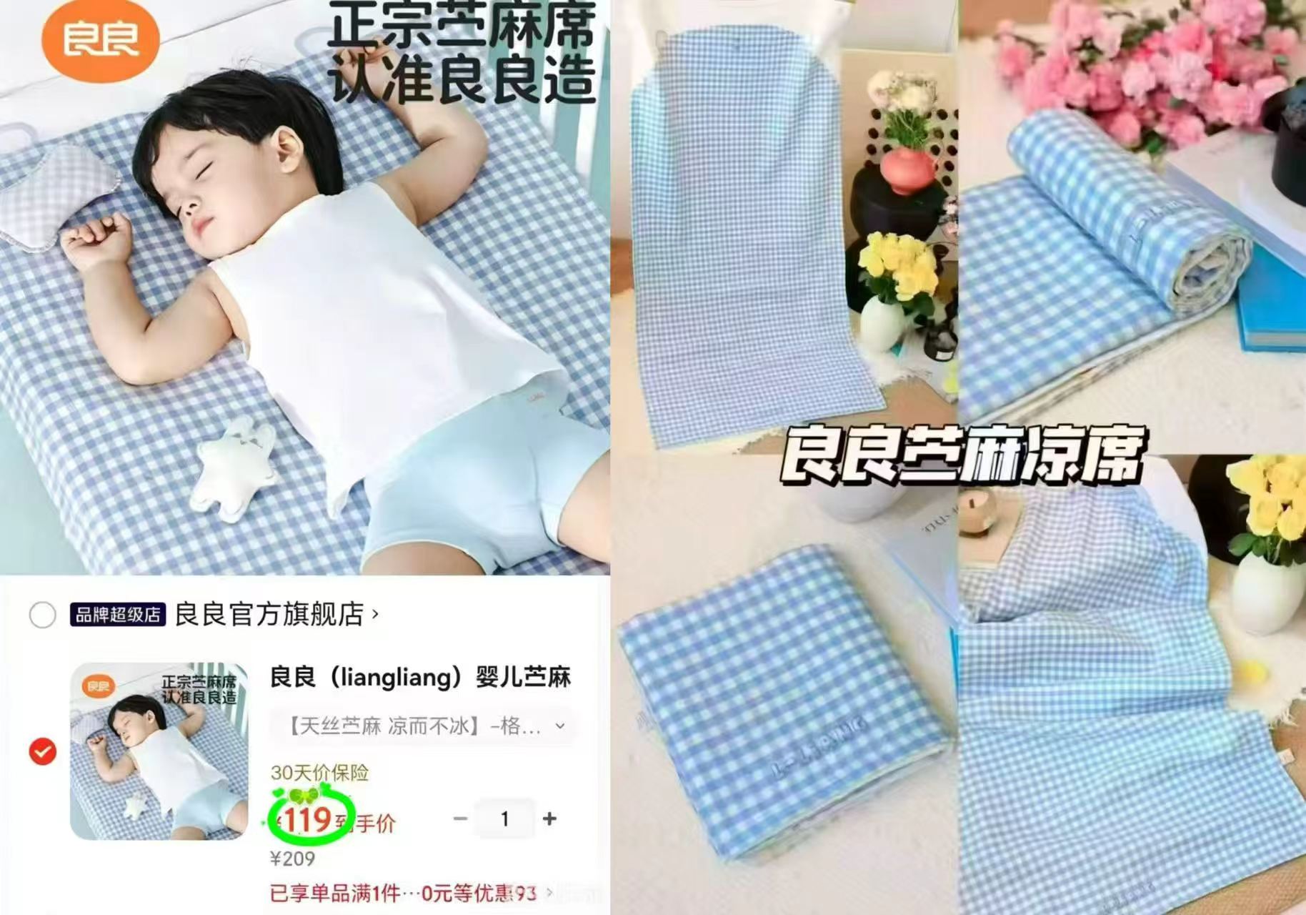 良良天然抑菌冰丝毯夏凉冰丝款冰丝毯听雨蓝125x115cm 99元 - 86线报