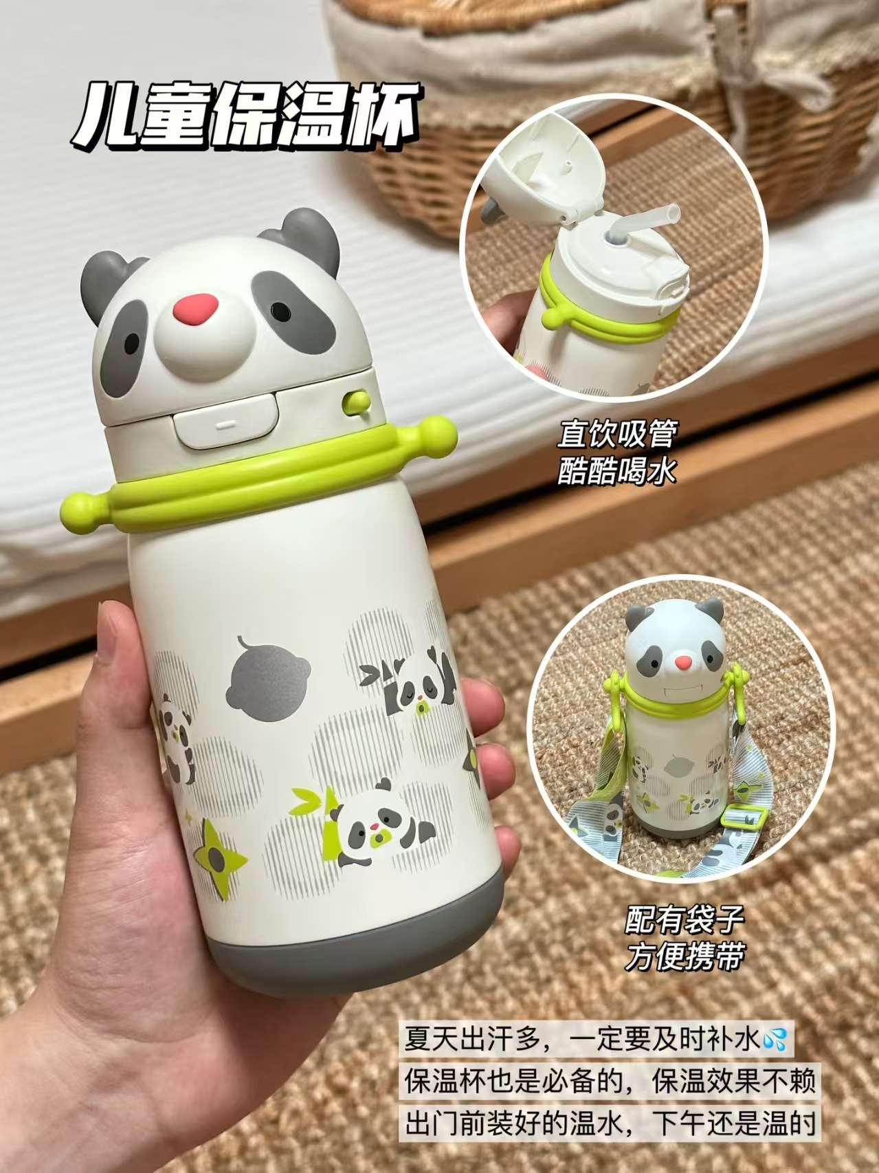 bbc儿童熊猫huhu保温杯450ml+背带 62.4元 - 86线报