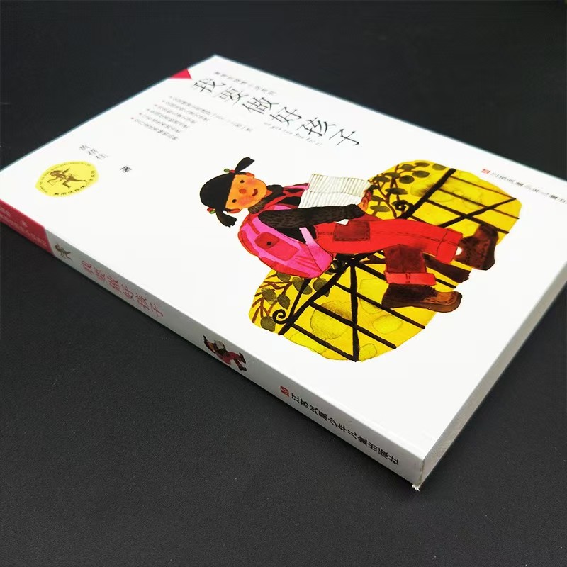 我要做好孩子 12.5元 - 86线报