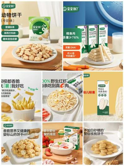 宝宝馋了婴儿零食任选拍10件 48.9元 - 86线报