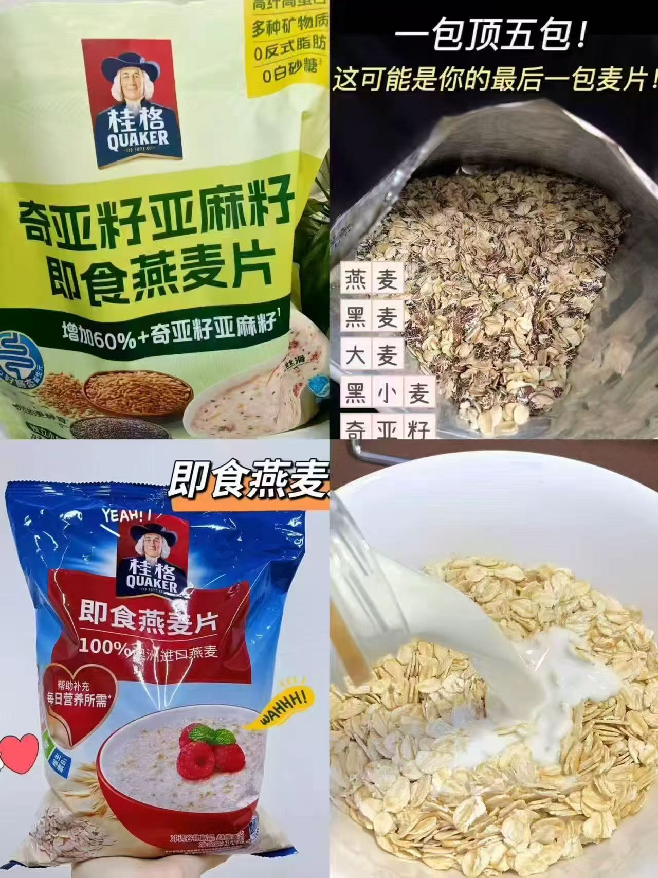 桂格臻桂礼盒燕麦片1664g 31元 - 86线报