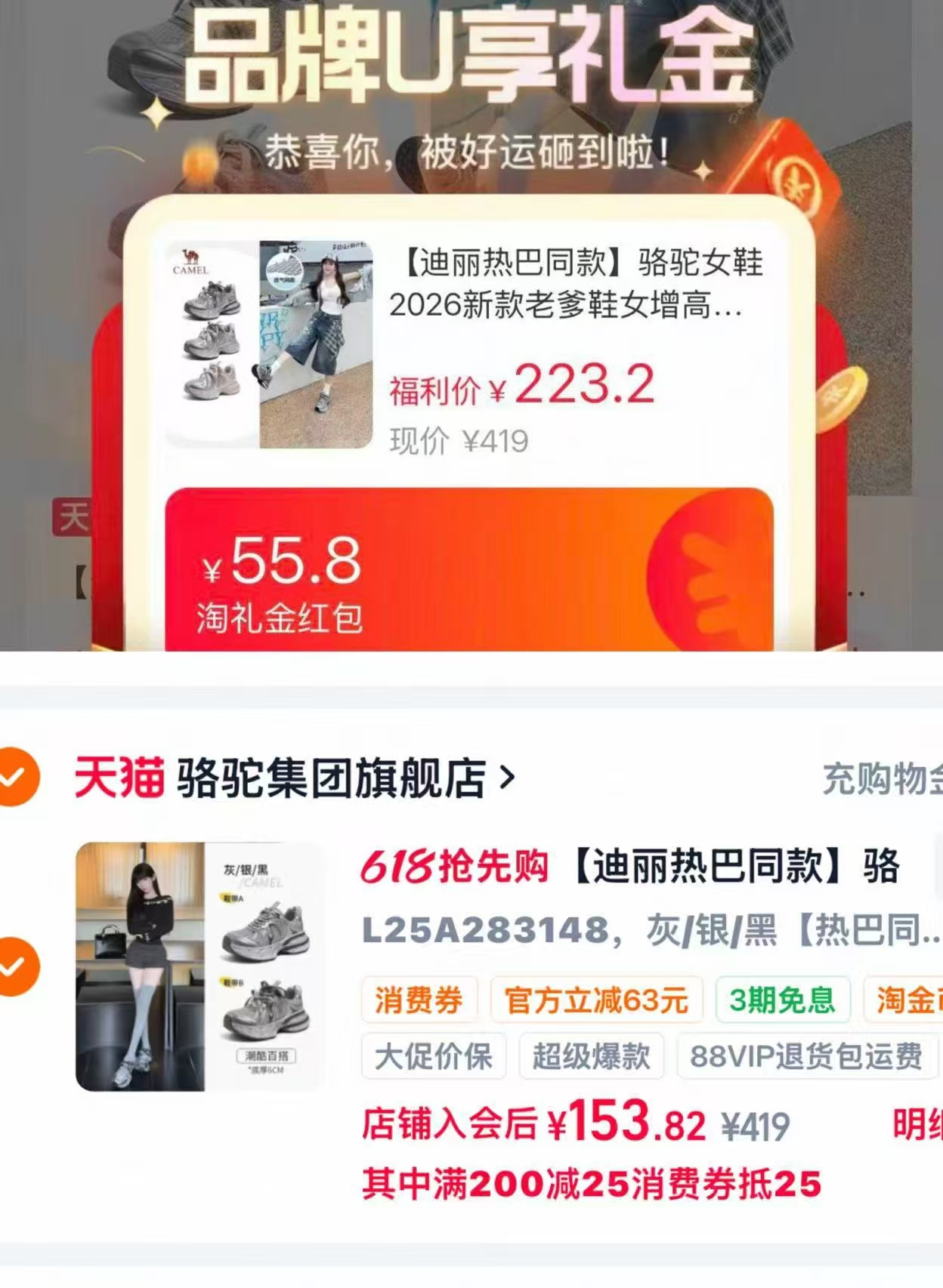 骆驼银月老爹鞋 154元 - 线报酷
