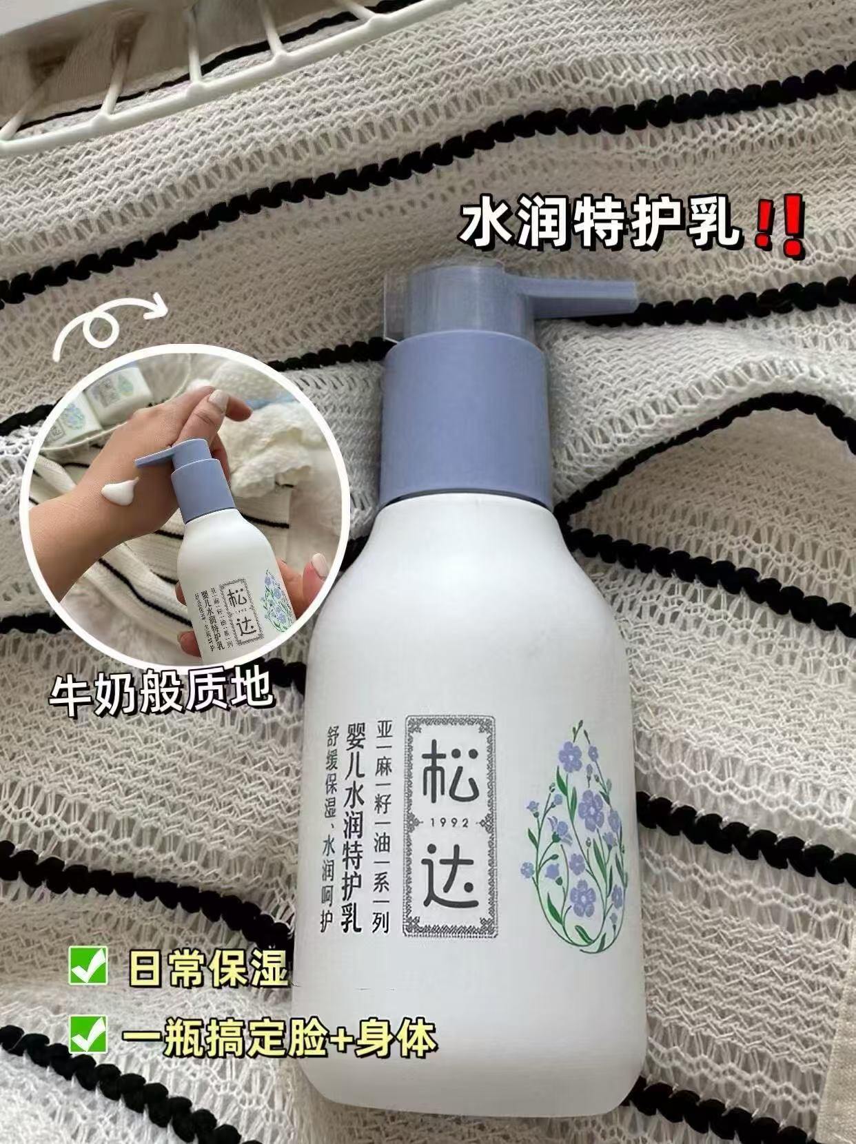 ⭕Bug‼️松达亚麻籽油特护乳 叠菳币💰65🉐118g*大瓶‼️ - 86线报