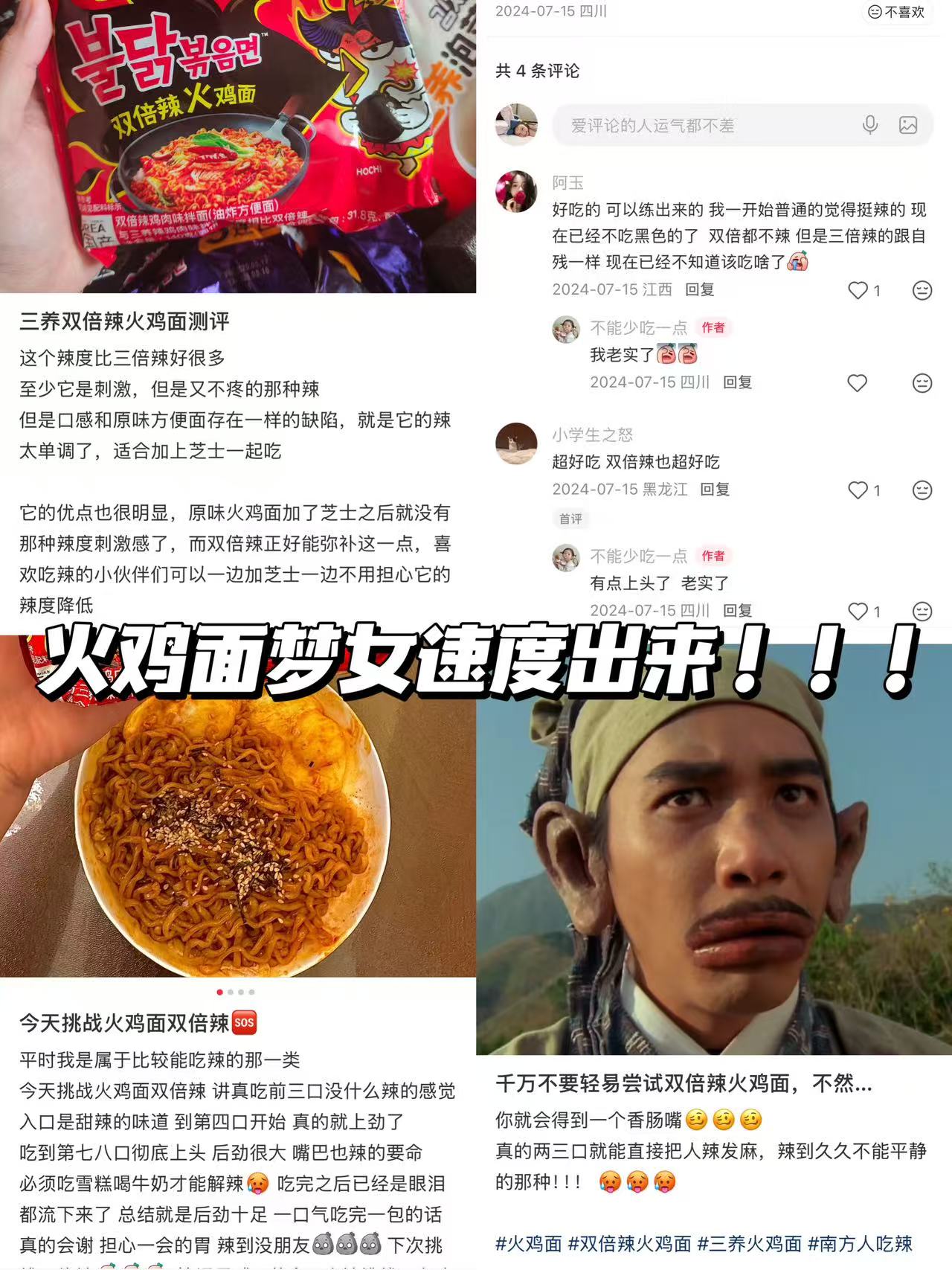 三养双倍辣火鸡面 7元 - 线报酷
