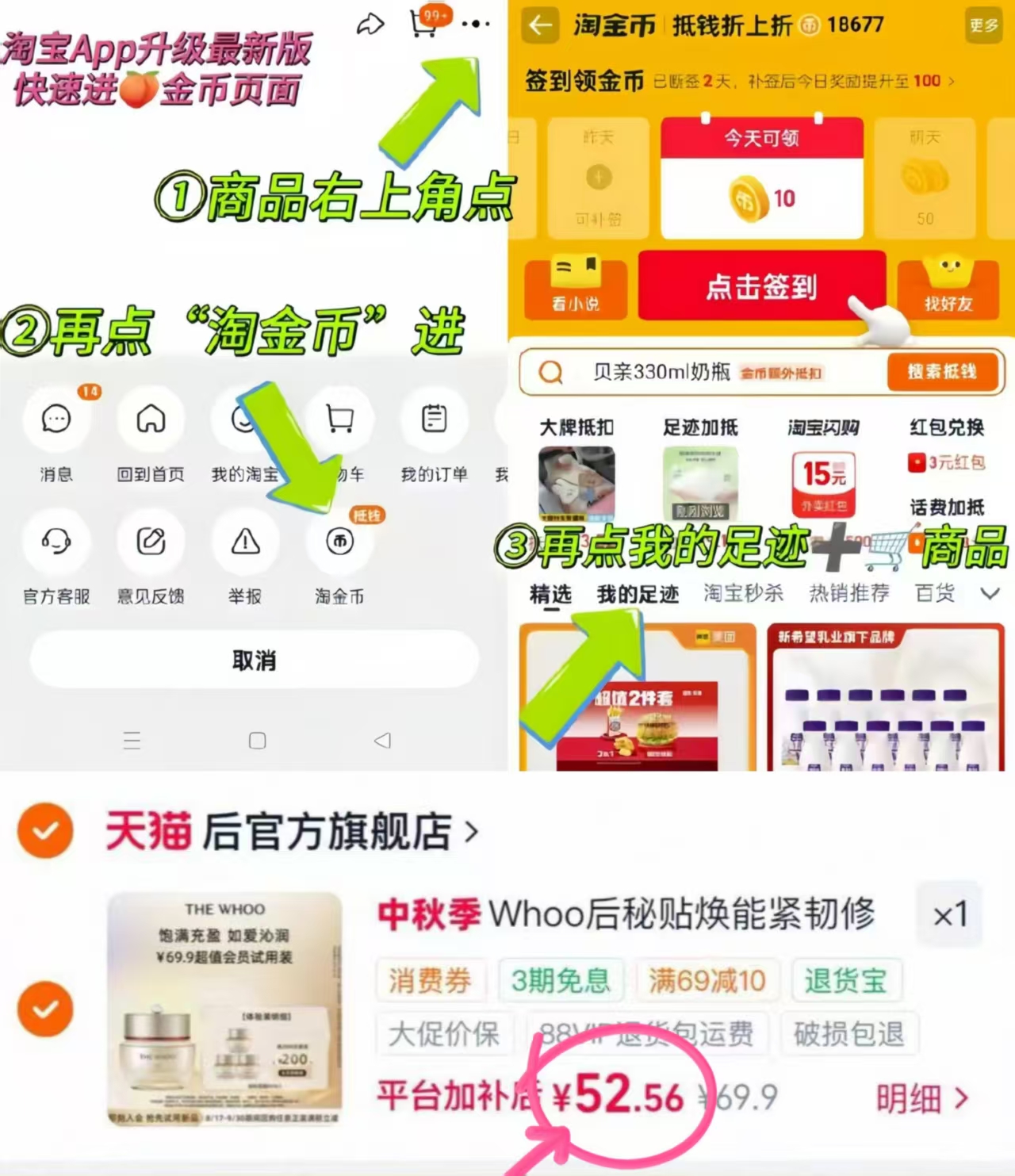 Whoo后秘贴焕能修护面霜8ml×3共得24ml 52.5元 - 86线报