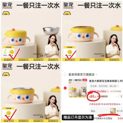 皇宠大眼萌注水保温碗不锈钢内胆 54.2元，皇宠大眼萌注水保温碗ppsu内胆 62.2元 - 86线报