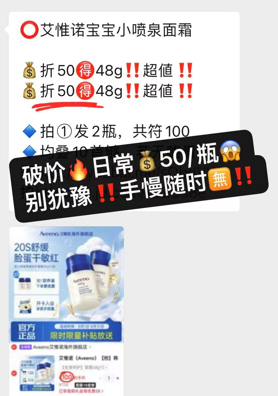 艾惟诺小喷泉面霜拍1件共3瓶 73.2元 - 86线报