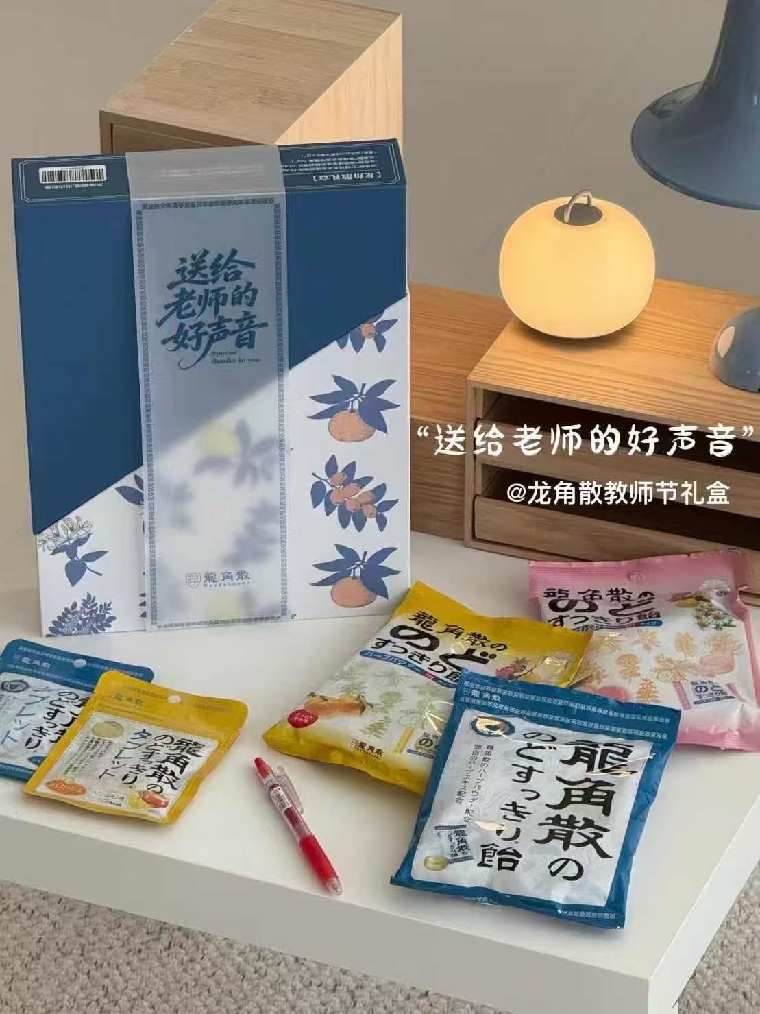 龙角散润喉糖小款礼盒 63.2元，龙角散润喉糖中款礼盒 83.8元 - 86线报
