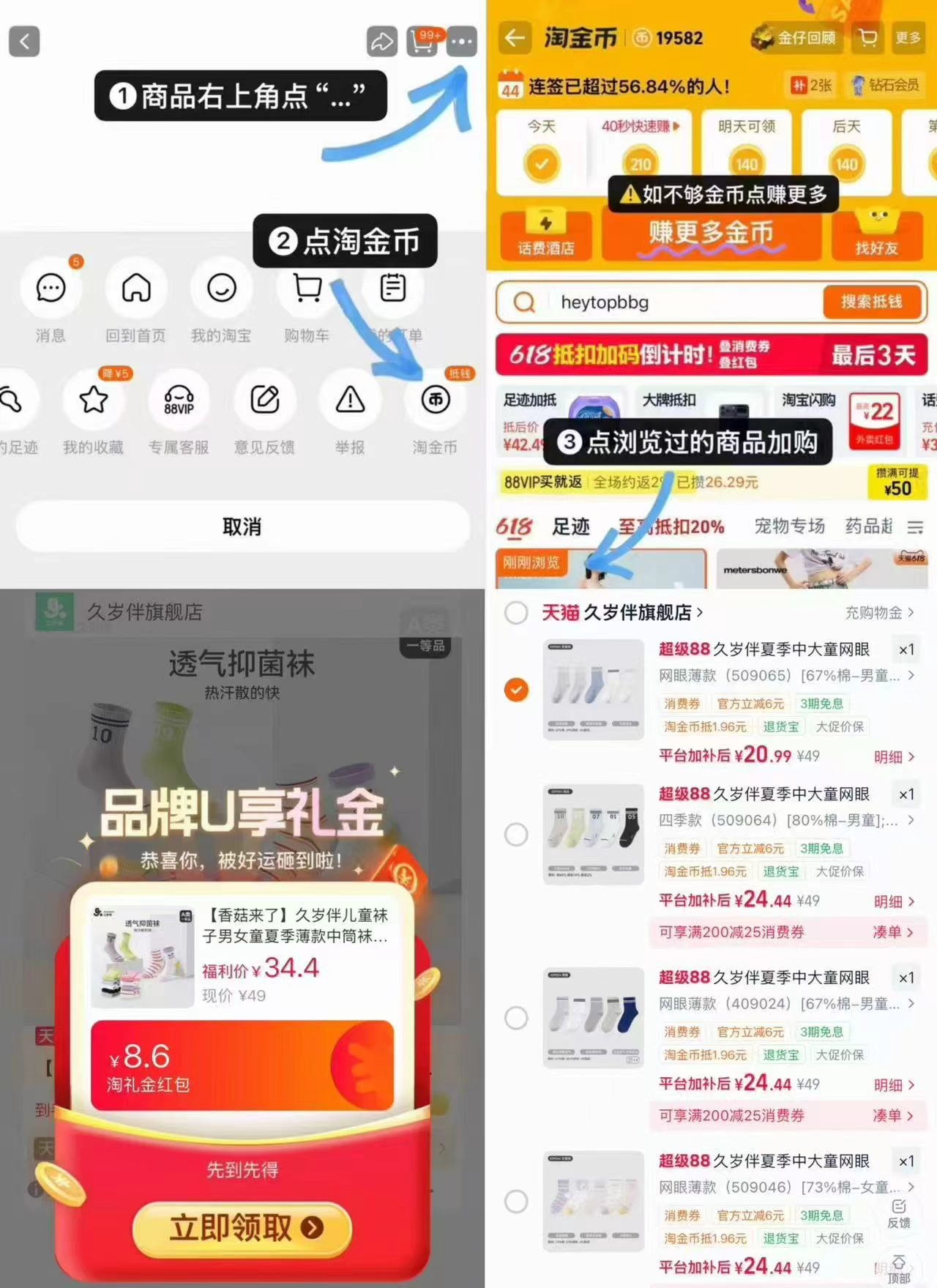 久岁伴男女童袜5双 24.4元 - 86线报