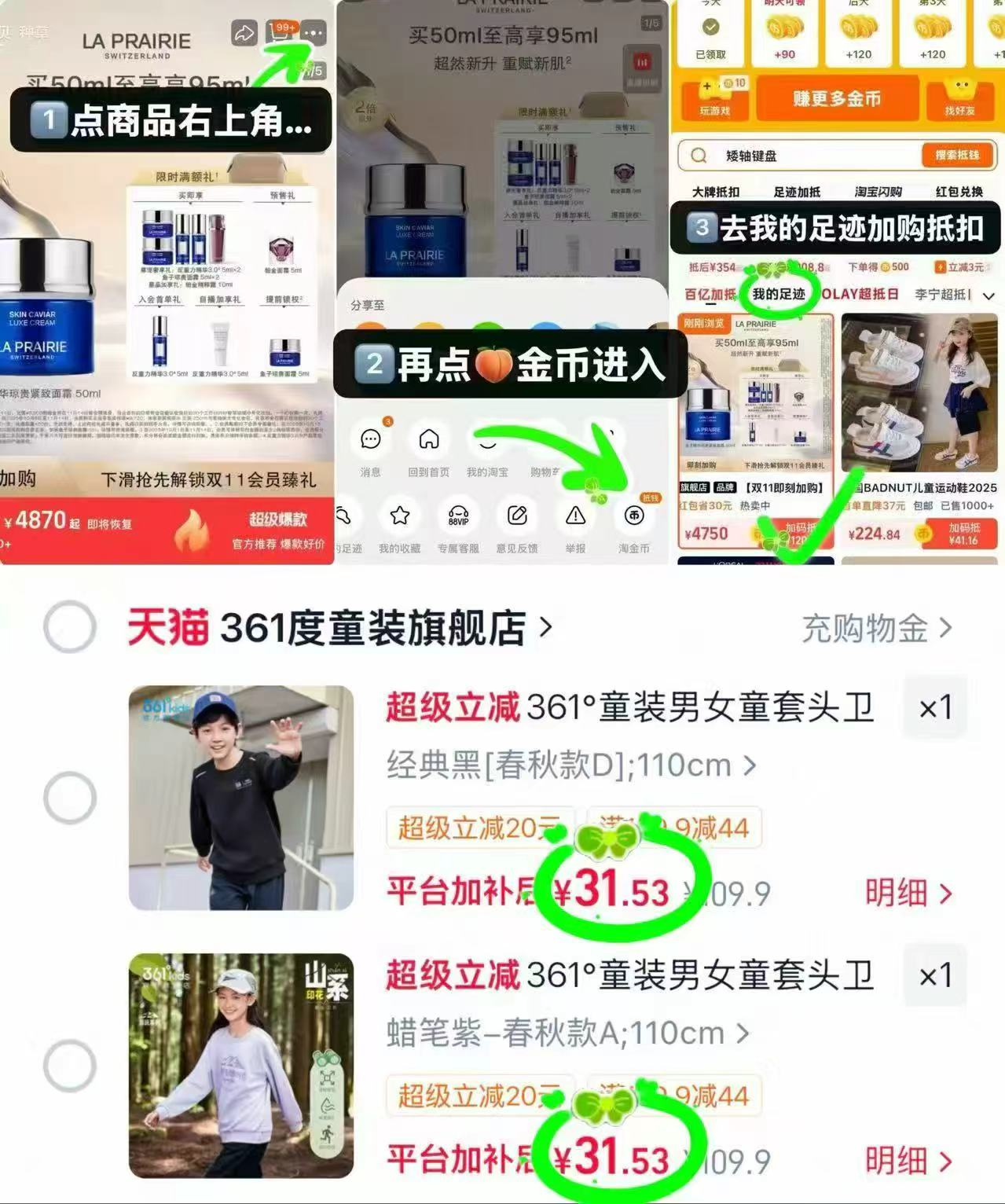 361度儿童篮球鞋 64元，361度卫衣+卫裤套装 59.9元，361度双面穿外套 60元 - 线报酷
