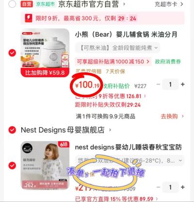 小熊炖锅料理机 100.1元,小熊婴儿辅食机 226.7元 - 86线报 小熊炖锅料理机 100.1元,小熊婴儿辅食机 226.7元 - 86线报