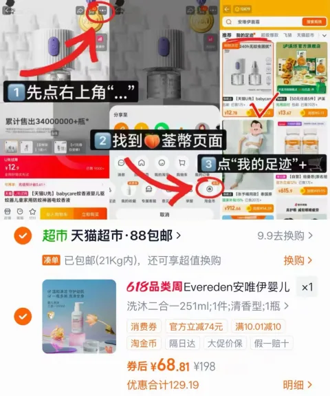 Evereden/安唯伊 婴儿洗沐二合一沐浴露洗发水低泡 图片 1